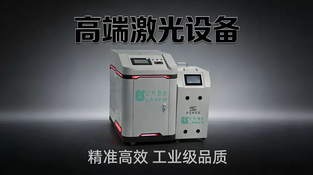 宽厚板手持激光焊接机