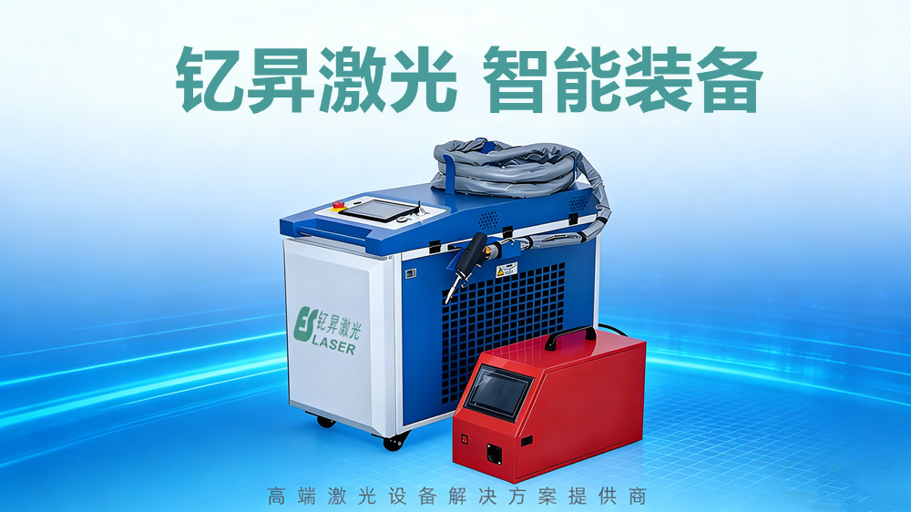 手持水冷激光焊接机