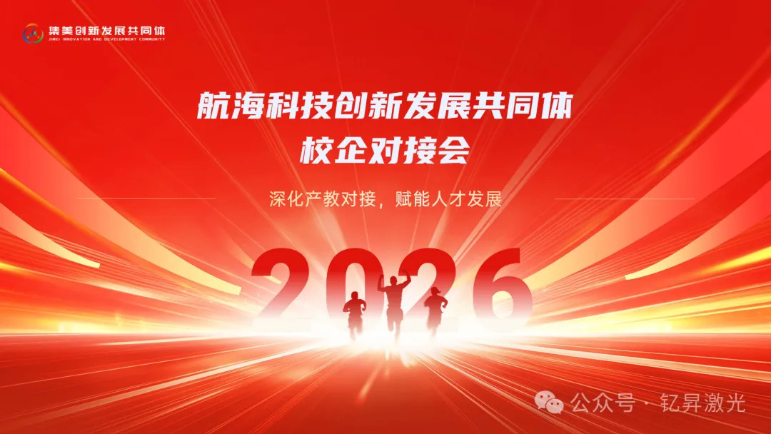 校企联动聚合力，科创赋能向深蓝.jpg
