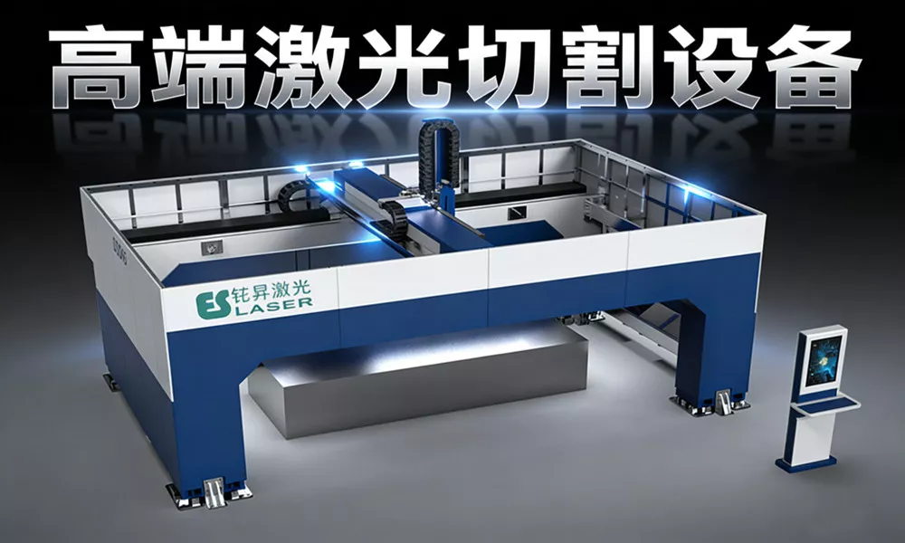 移动式三维五轴激光切割工作站