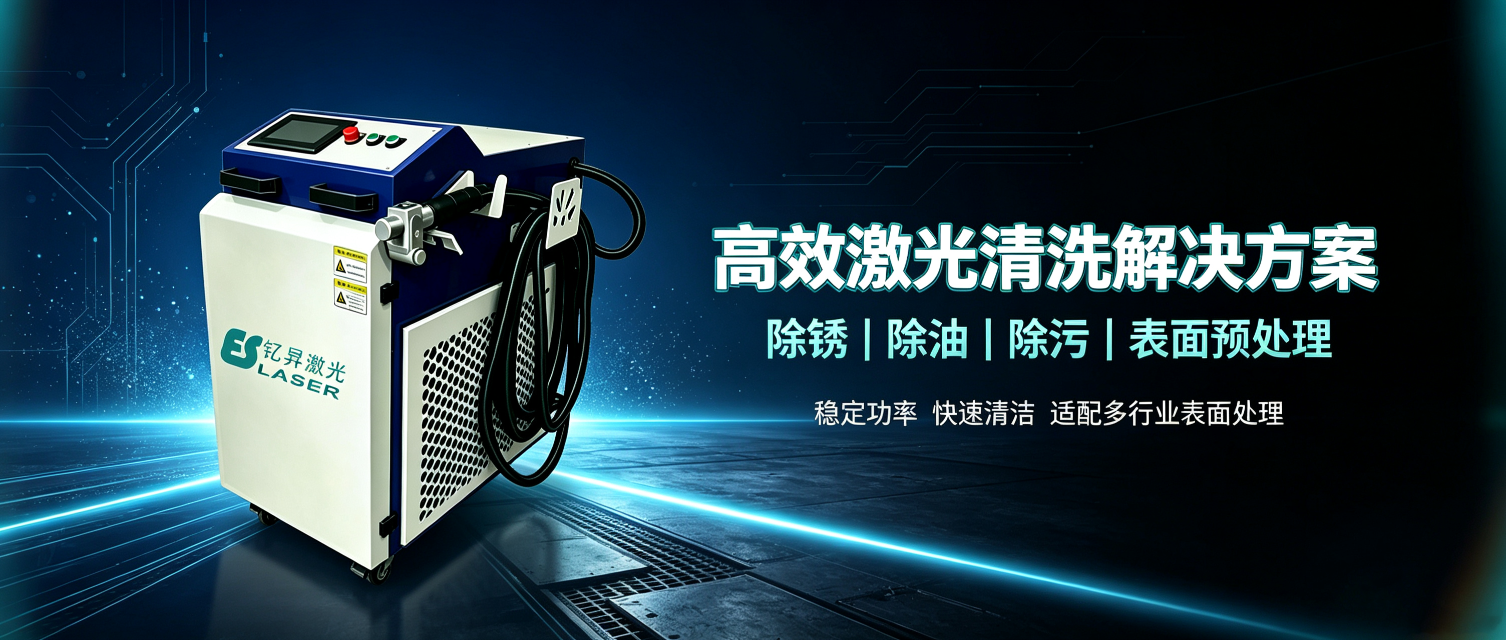 清洗机封面.png
